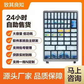 自动售货机