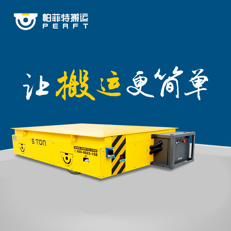 无轨胶轮电动平车20吨电动无轨道自动搬运台车电动转运车过跨车