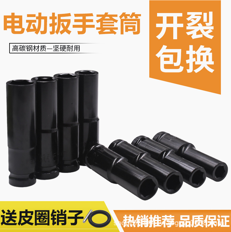 电动扳手套筒套装加长内六角风炮套筒头大飞扳手螺丝螺母8-34mm