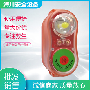 Life Jacket Light, Marine Life Jacket Light, Life Jacket Self-Lighting Light, Lithium Battery Light, Waterproof Light, Waterproof Light