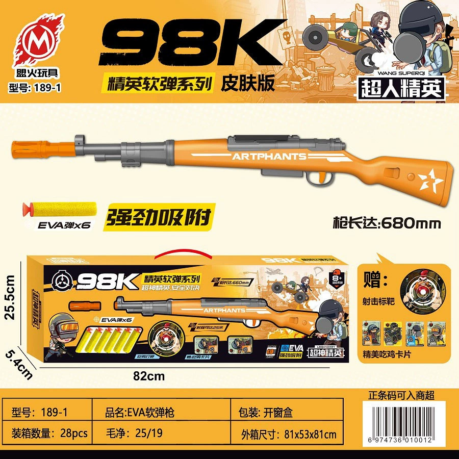 Children's 98K Elite Series Battlefield Peace AKM Skin EVA Soft Bounce Toy Gun Training Institution Recruitment gifts