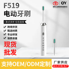 メーカー供給 F519 ポータブル電動歯ブラシ自動大人子供電動歯ブラシ充電式旅行卸売