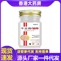 外用牛皮膚真菌王抗菌クリーム皮膚かゆみ止めクリームナイトマーケットセール卸売電子商取引
