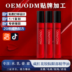 カスタマイズされたスキンケア製品アイエッセンスオイルOEMグルペプチドが目の周りを明るくし、しわ防止引き締めエッセンスオイルスキンケア製品OEM