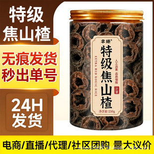 �ؼ���ɽ髸ɮ�����؛250g��ș���ؼ����Ĵ�Ƭ��ɽ���ˮһ�����l