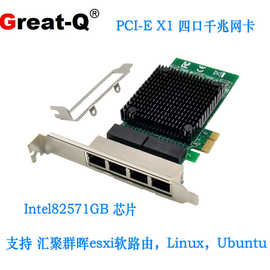 服务器网卡PCI-E转4口千兆电口网卡台式机以太网海蜘蛛群晖软路由