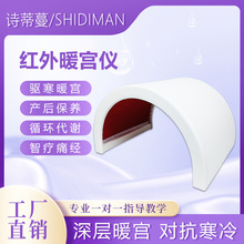 卵巢保养仪器干蒸太空仓远红外线加热养身护子宫美容仪美容院用