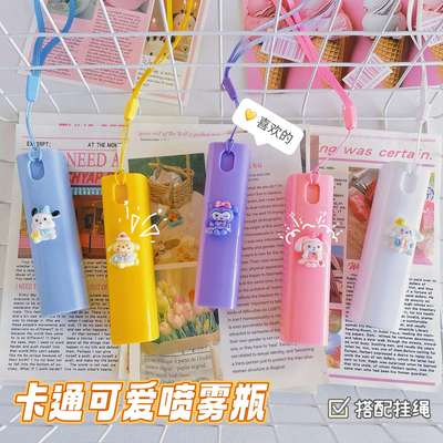 Hand Rope Cartoon Spray Bottle Children's Spray Bottle Hanging Bag Portable Mosquito Removal Liquid Bottled Lotion Perfume Alcohol Bottle