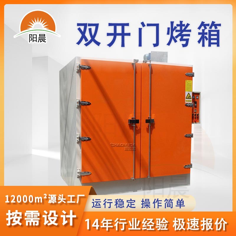 按需设计工业烤箱喷涂丝印烘箱电热鼓风干燥箱大型烘箱高温烘烤箱