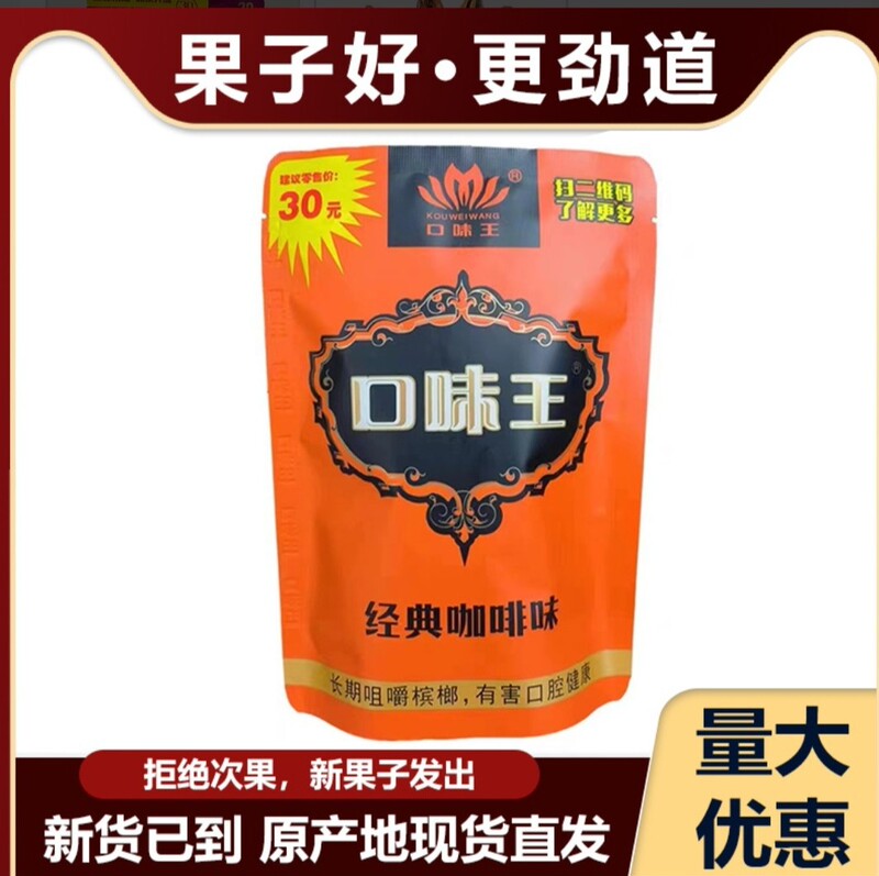主力商品はクコの実とチョンティエンシャーランバク、30/50/100元のランバク輸出入在庫あり、QRコードをスキャンして当選1回|undefined
