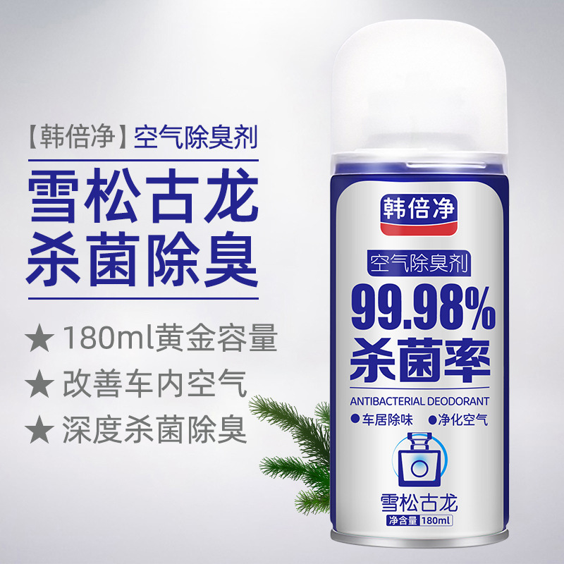 汽车一键除臭除味自喷喷雾除烟味留香香氛神器空气清新剂一件代发|undefined