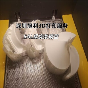 深圳市旭利三维科技有限公司