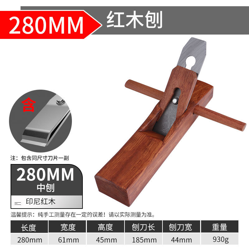 [인도네시아 마호가니] 280mm 목공 대패