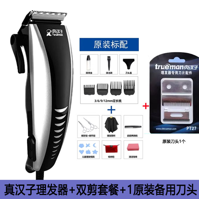 977A cortador de cabello tijeras eléctricas domésticas para adultos, bebés y niños afeitadoras eléctricas empujador silencioso