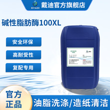 ϴ��ø����֬��ø100XL��ȥ��֬������ˮ��֬����֬��������