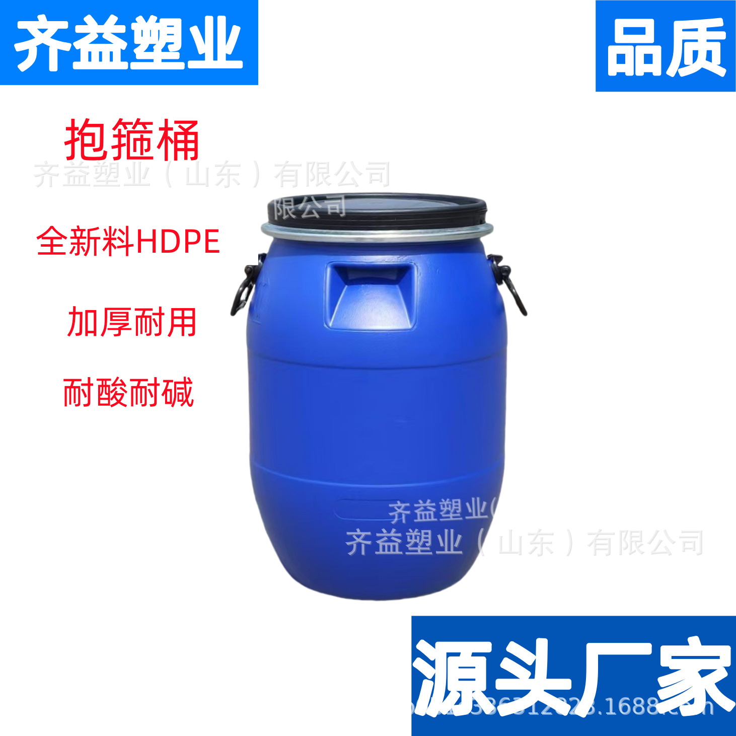 厂家供应50升加厚密封铁箍法兰桶50公斤圆形塑料废液周转桶酒桶