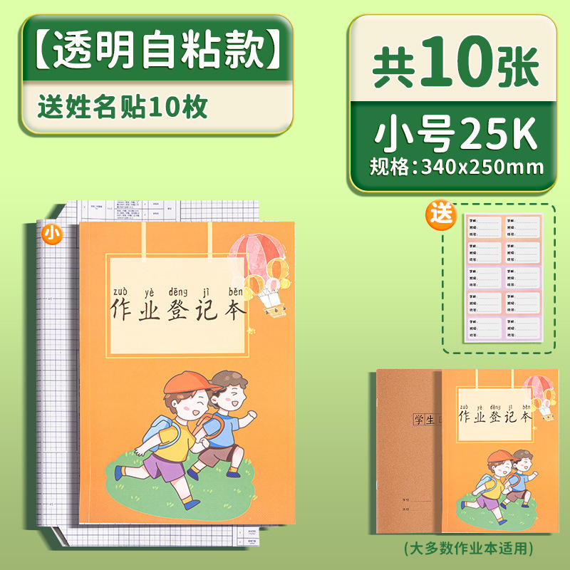16K ブックカバー紙自己粘着透明つや消し A4 小学生ブックカバー厚みのある保護カバー環境に優しい防水カットなし|undefined