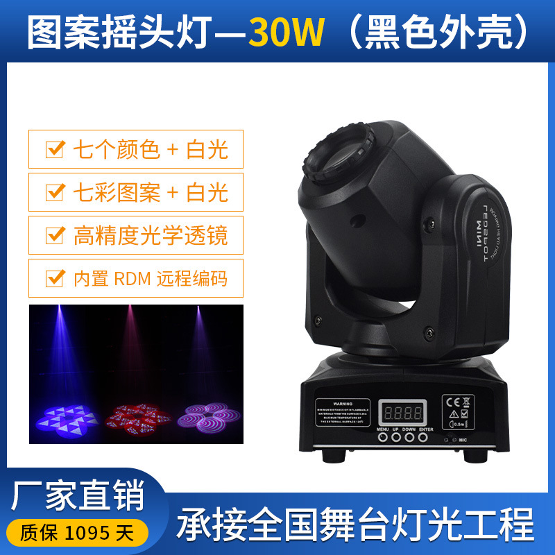 90W Pequeño sacudiendo la cabeza de luz LED patrón de luz KTV caja de Control de Voz claro Bar atmósfera luz de la etapa de luz