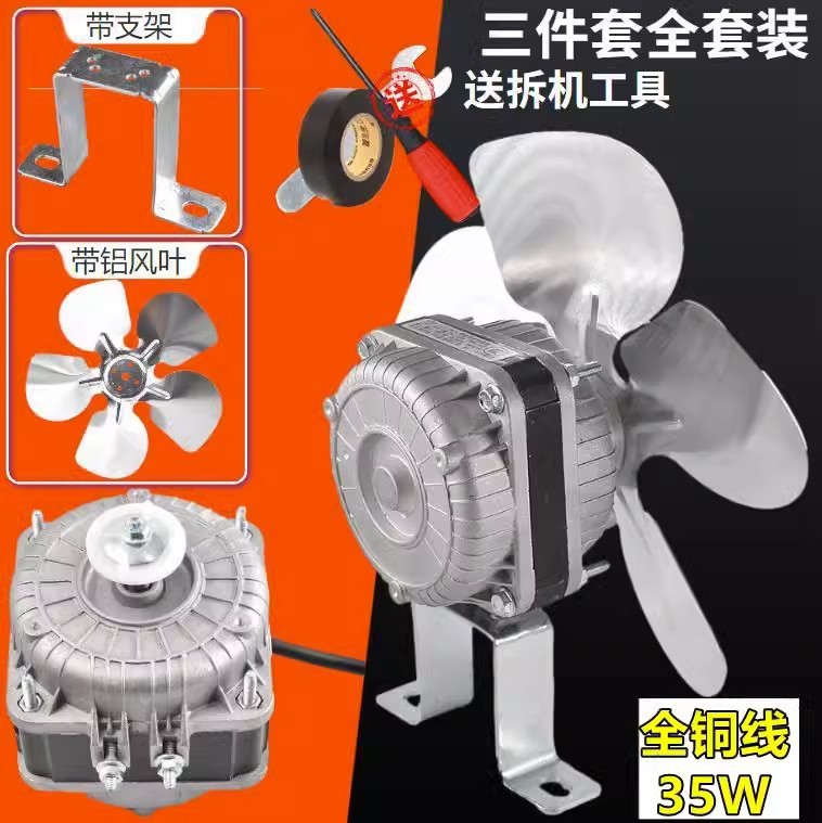 冷蔵庫、冷凍庫、冷却ファン、モーター、コンプレッサー、冷却モーター、ブロワーブレード、ショーケース、4ドア、6ドア|undefined
