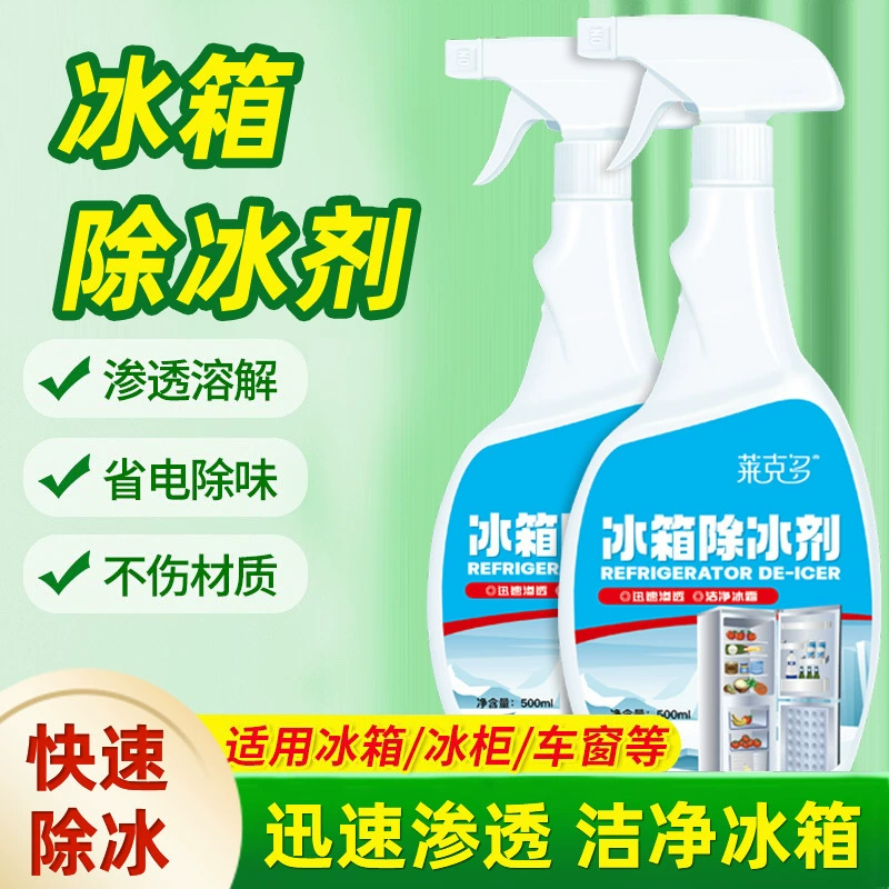 Очистка холодильника дезодорирующие противогололедные средства для размораживания антиобледенения и обезголивания автомобиля Стеклянный снег таяние снега и размораживание