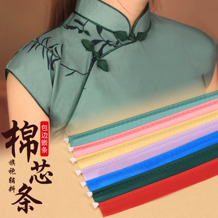旗袍包边条滚边条包芯嵌条缎带布料牙子服装压边被套镶边装饰辅料-阿里巴巴