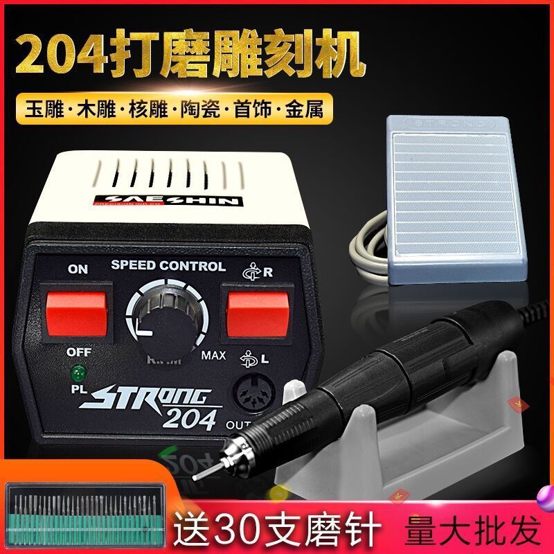 世新204牙机刻蜜蜡木工橄榄核玉石翡翠刻机电子小型打磨机