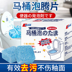 马桶泡腾片厕所清洁剂家用洁厕灵去渍去黄除臭去异味留香直销