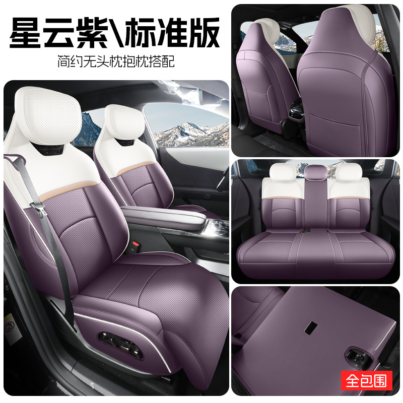 Mazda 2025 New Mazda EZ-60 Perforated Leather Wear-Resistant Car Seat Cushion (Modelə uyğun (Original) oturacaq örtükləri) - nebula-purple-full-cover-standard-edition-mazda-ez-60