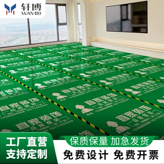 【免费设计版面】装修地面保护膜瓷砖施工护垫支持定制印字印LOGO