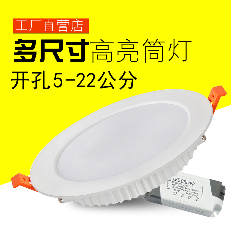 내 검은 색 다운 라이트 LED 8 인치 천장 조명 24W 천장 조명 전시장 30 와트 배럴 빛 19 구멍 5CM 구멍 빛 구멍