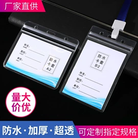 卡包卡套;钥匙包;证件卡、挂绳