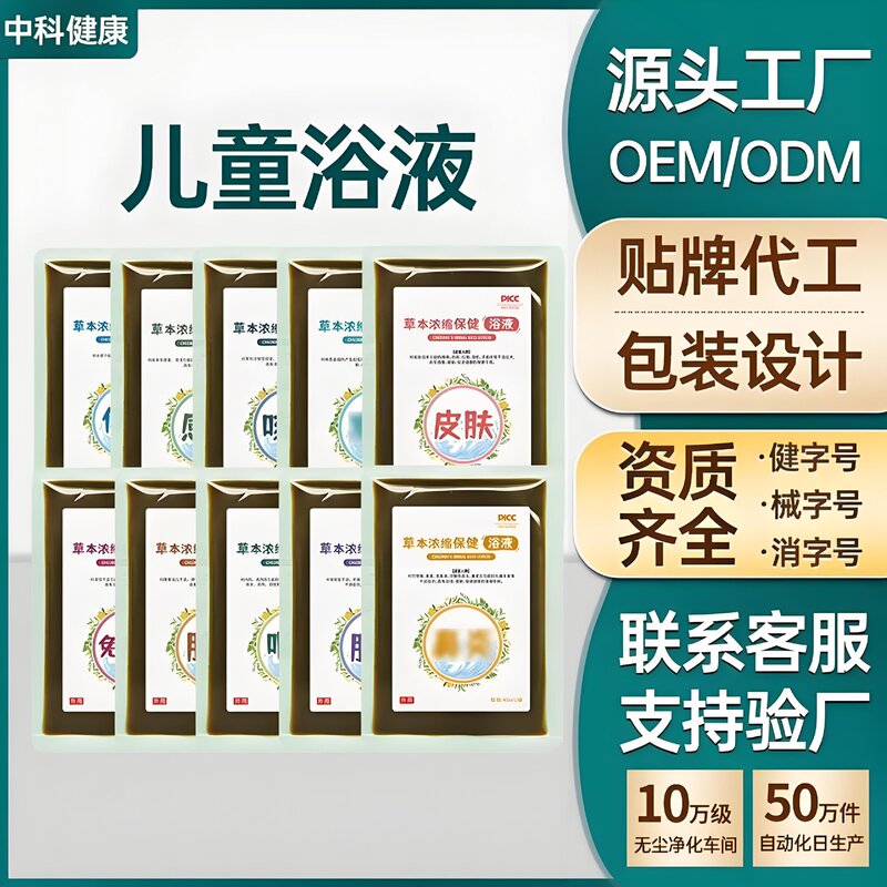 Processing and Customization of Children's Bath Liquid Factory Herbal Yao Bath No-Boil Foot Bath Bag Children's Yao Bath Bath Baby Bath