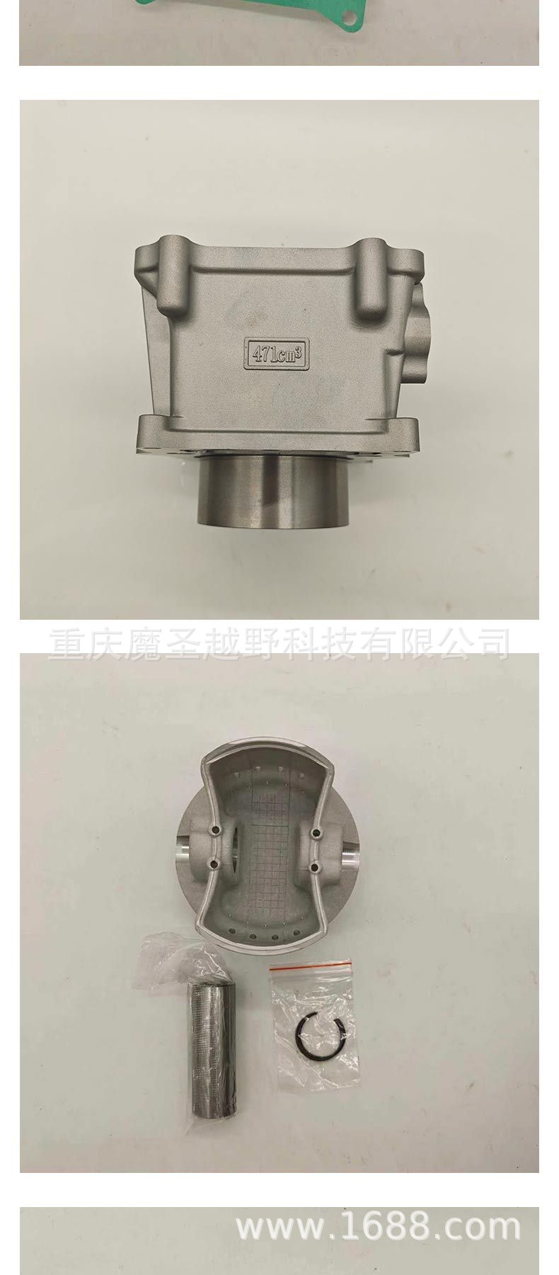 Cross-Border Applicable to Hisun 500Cc Cylinder Liner Atv Engine Cylinder Liner