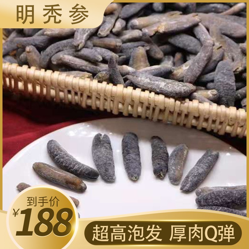 深海明秃参大连淡干海参辽参干刺参一德路干货批发非即食一件代发