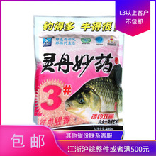 西部风灵丹妙药3号红虫腥香野钓鲫鱼饵钓鱼饵料鱼食 240g 80袋/件