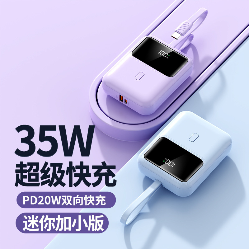国境を越えたミニ自己帯線充電宝10000ミリアンペア35w超急速充電デジタル表示移動電源プレゼント印刷|undefined