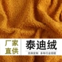 卷曲绒宠物小颗粒圈圈绒