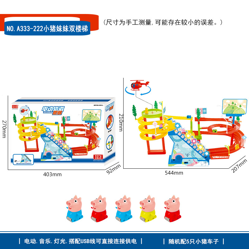 A333-222 이중 계단 사다리 돼지 [작은 돼지 5]