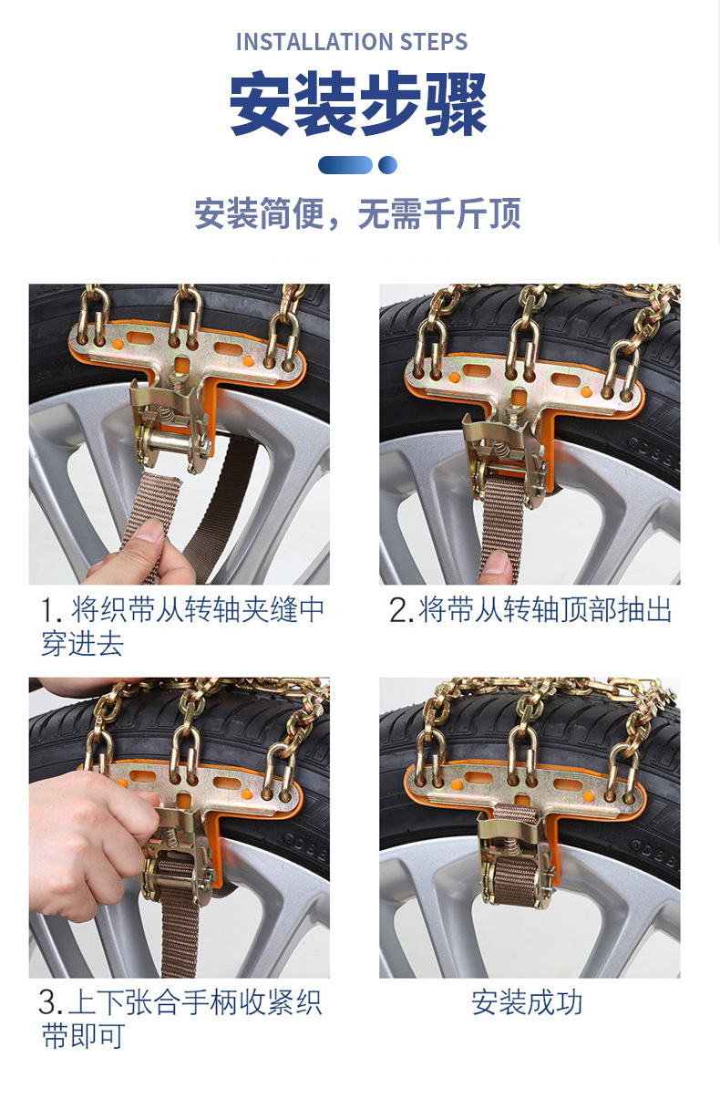 Car anti-skid chains for sedans, off-road vehicles, SUVs, MPVs, universal thickened iron chains for snow rescue