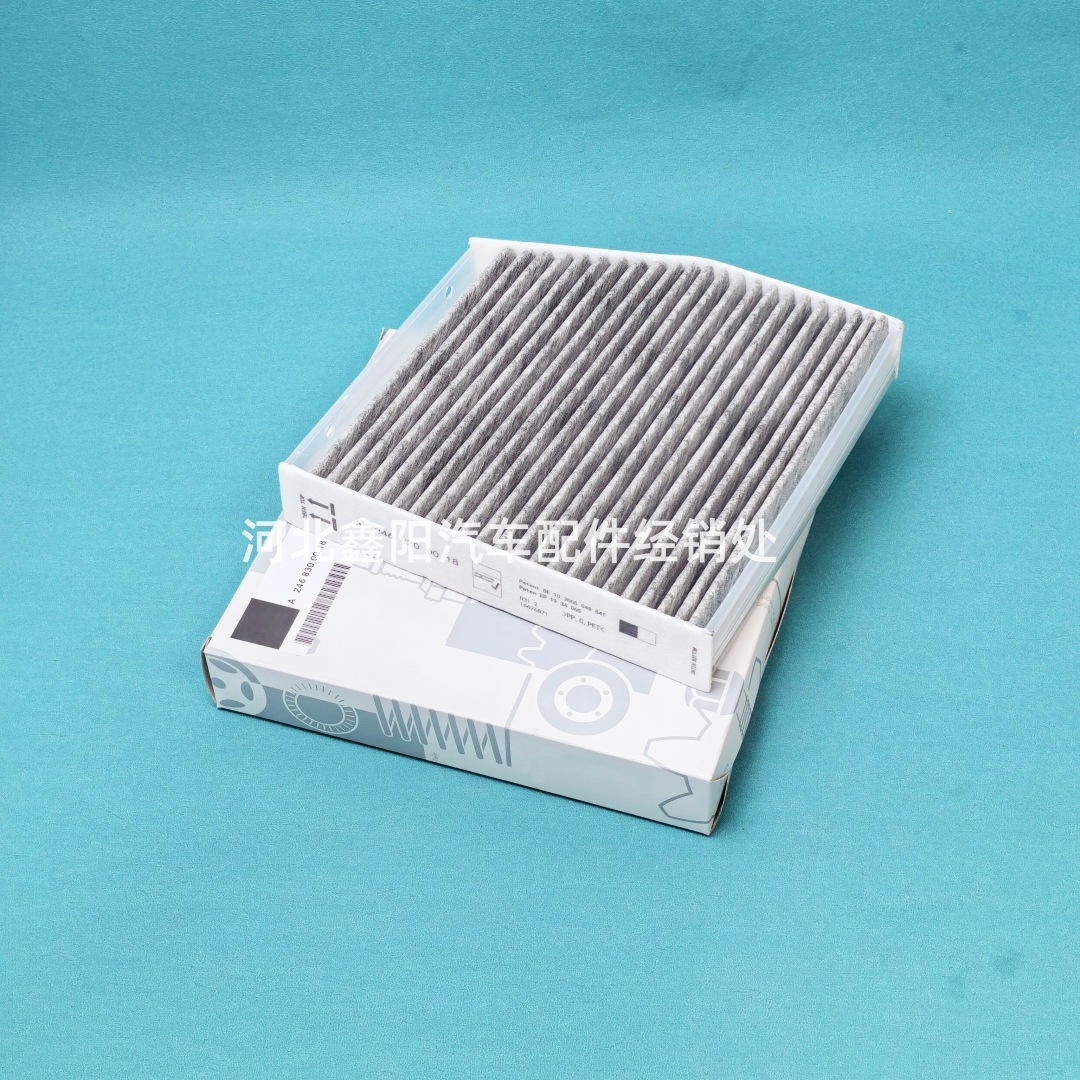 Suitable for B180 B200 A160 A180 air conditioning filter A2468300018