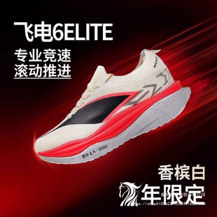 �w�6ELITE�ܲ�Ь�п������ꌣ�I���ك�ͯ�W��̼�����9pro�\��Ь