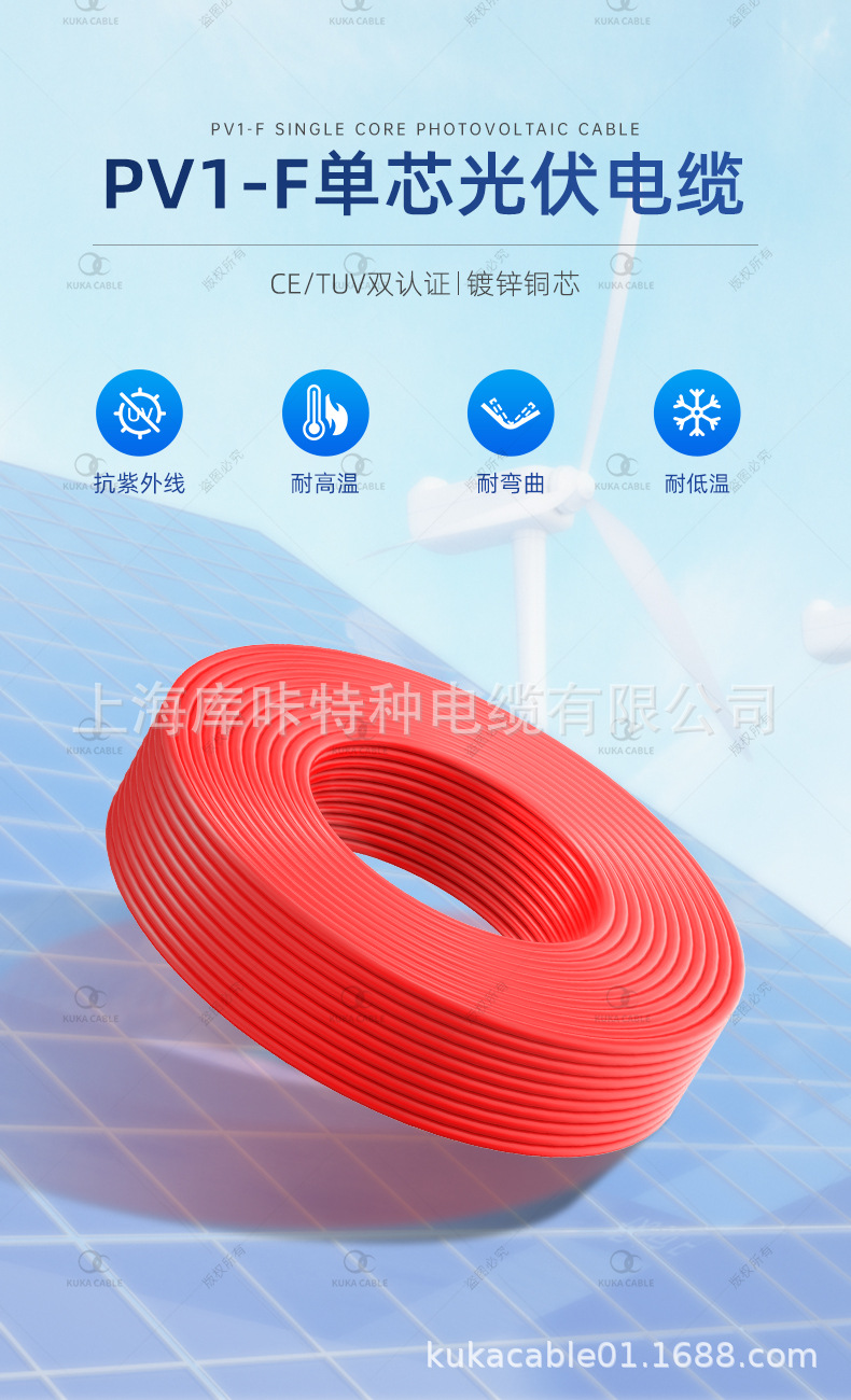 单芯-光伏线缆_03.jpg