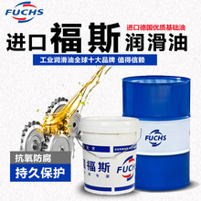 ��˹��ĥҺ����FUCHS RENOLIN AW 32̖����Һ ���I������18L 200L