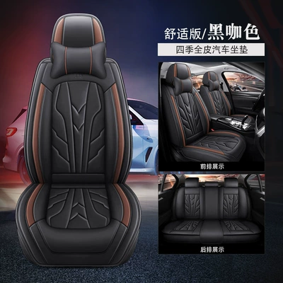 Leather Wear-Resistant, Comfortable and Breathable | Universal seat cover - black-coffee-color-standard-version