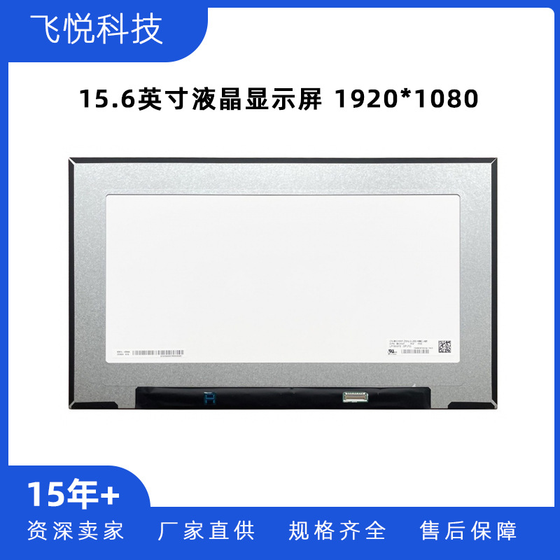 LG15.6英寸笔记本电脑便携显示器液晶屏幕LP156WFE-SPF2