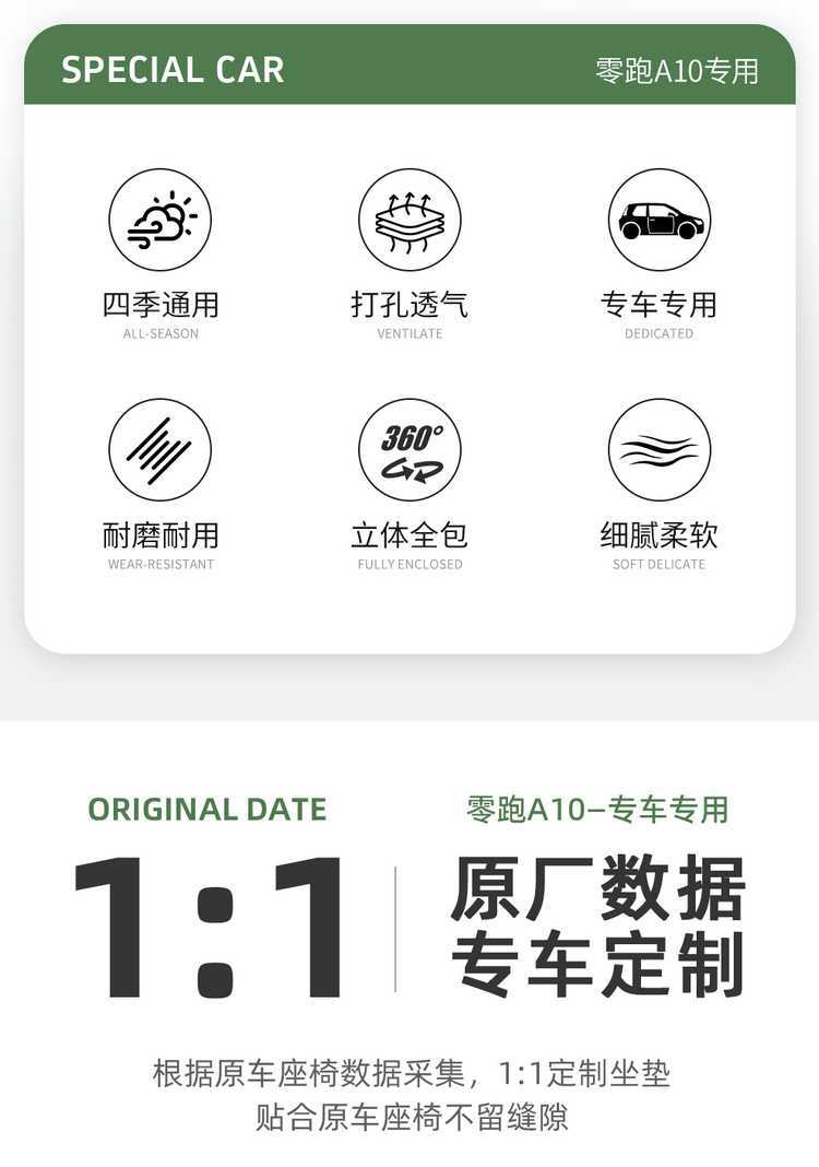 26 Models of Leapmotor A10 Seat Cushions, Ramus-Specific Four-Season Ventilated Full-Cover Seat Covers, A10 Saddle Pads, Car Seat Cushions