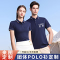 高品质棉夏季POLO定做商务工作服定制翻领短袖男装印字广告衫定做