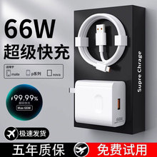 �m���A��120W�����ͨ��100Wԭ����mate50/70p40/30nova�sҫ���