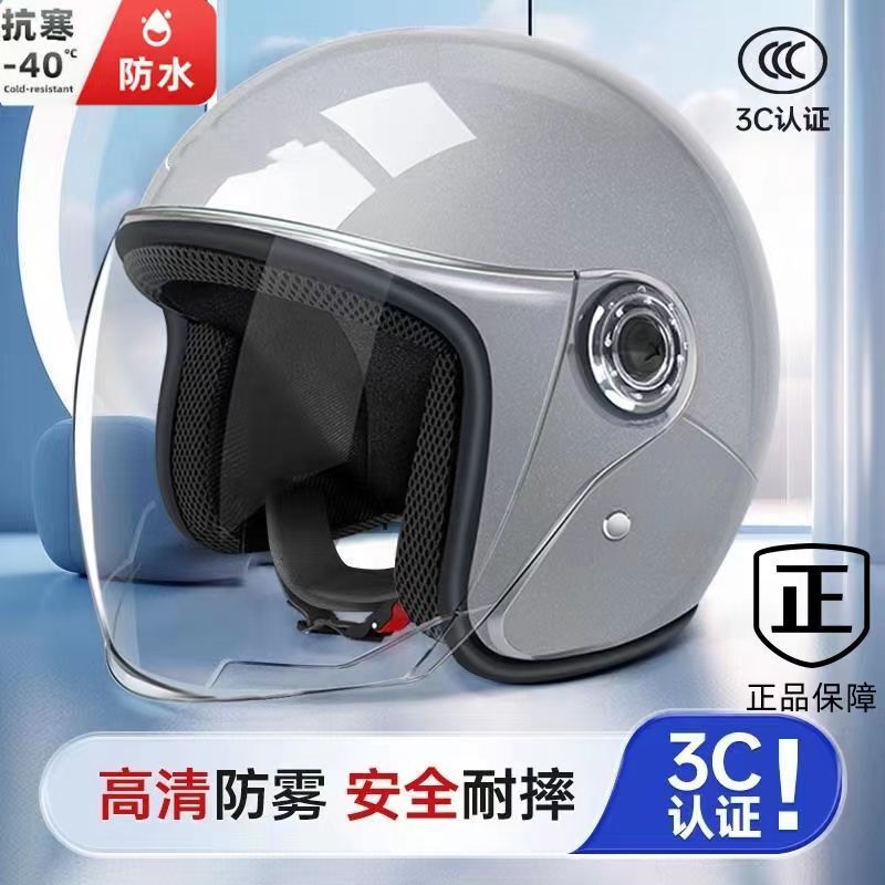 Suitable for Electric Car Helmet Winter Cold-proof Warm-keeping Anti-fall Men's and Women's Motorcycle Hats Half Helmet Suitable for Electric Car Helmet Winter Cold-proof Warm-keeping Anti-fall Men's and Women's Motorcycle Hats Half Helmet