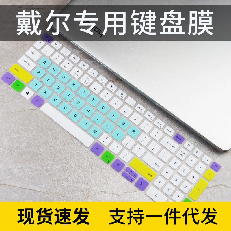 适用戴尔新款灵越3520 15.6寸笔记本电脑12代i5键盘膜5000Pro防尘